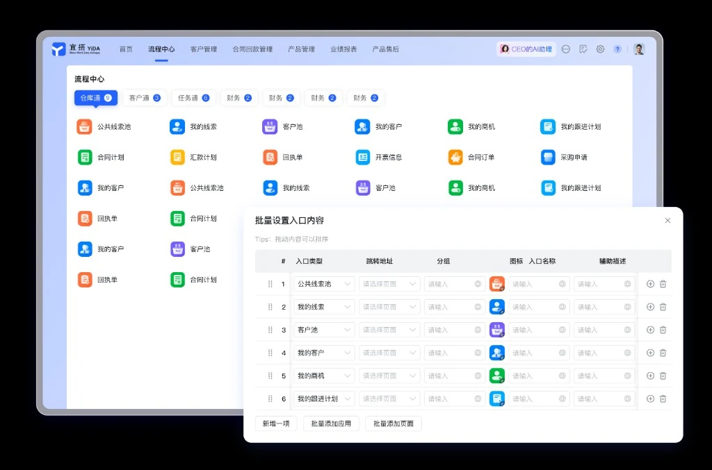 医疗自动创建